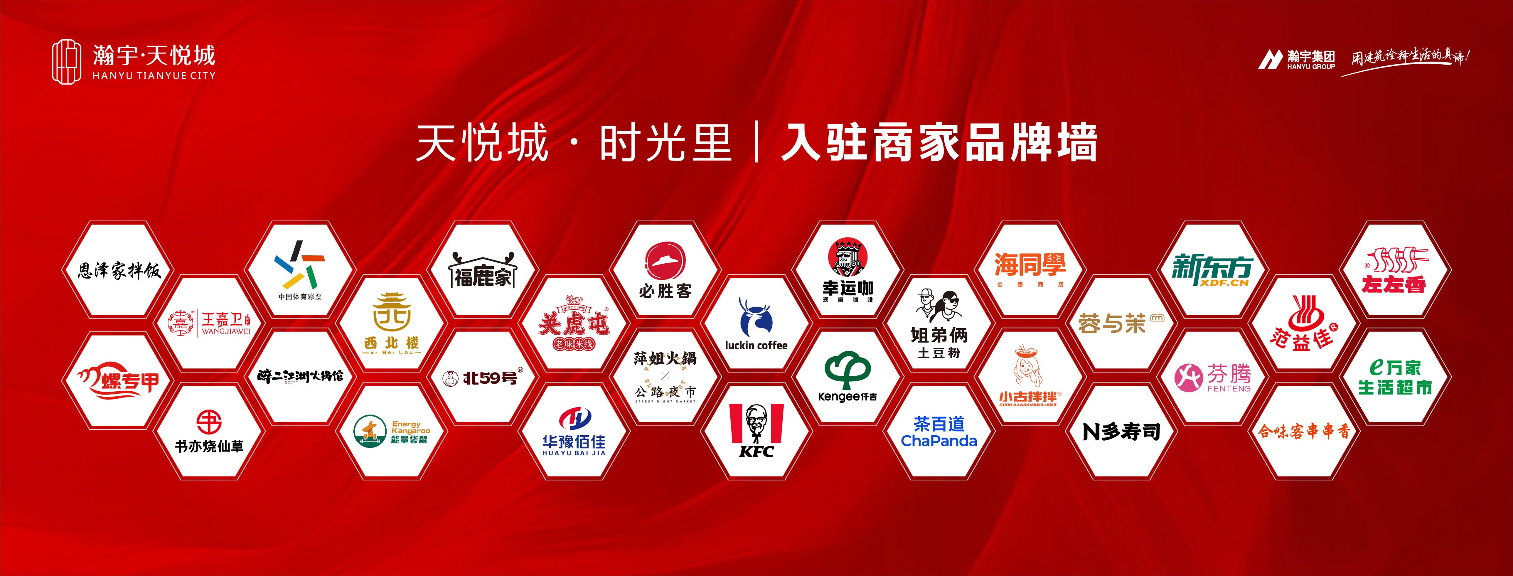 天悅城·時(shí)光里——全新品牌商家持續入駐，城啟生活新篇章！